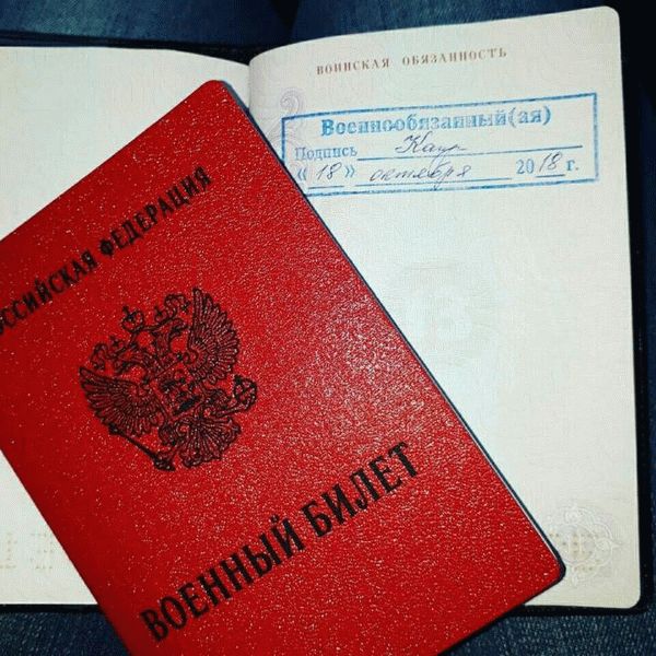 Военнообязанный