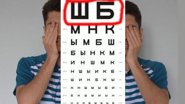 при какой близорукости не берут в армию