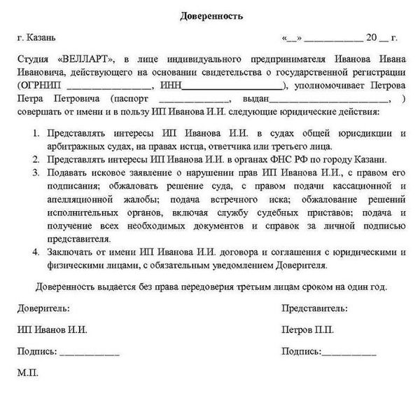 Доверенность на представление интересов в Арбитражный суд – образец 2025 года