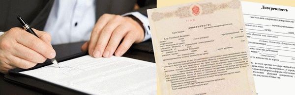 Доверенность от ИП