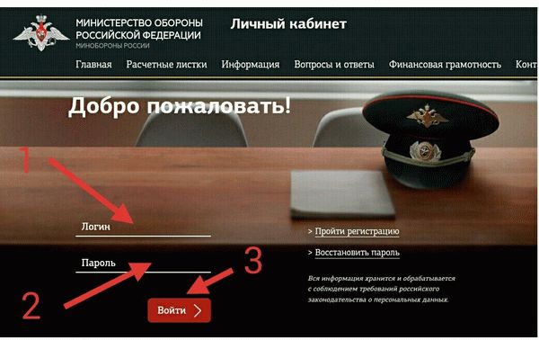 Войти в систему онлайн