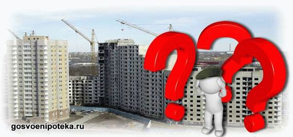 выбор новостройки от мо рф