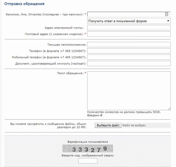 Форма обращения в погранслужбу