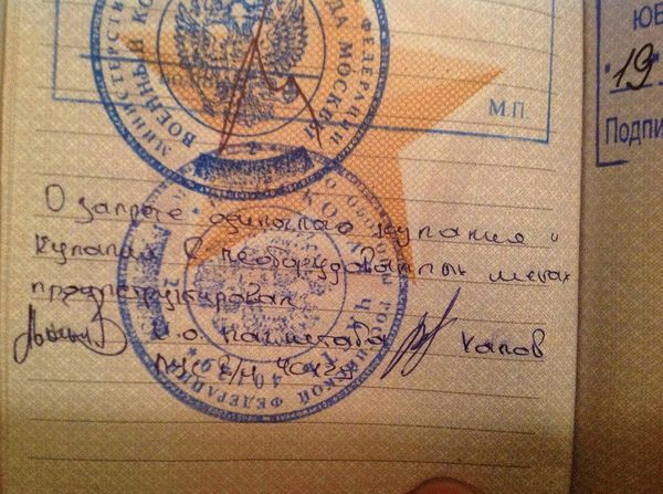 особые отметки