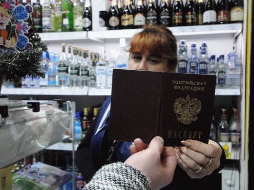 Продажа алкоголя