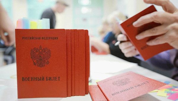 Зачем нужен военный билет