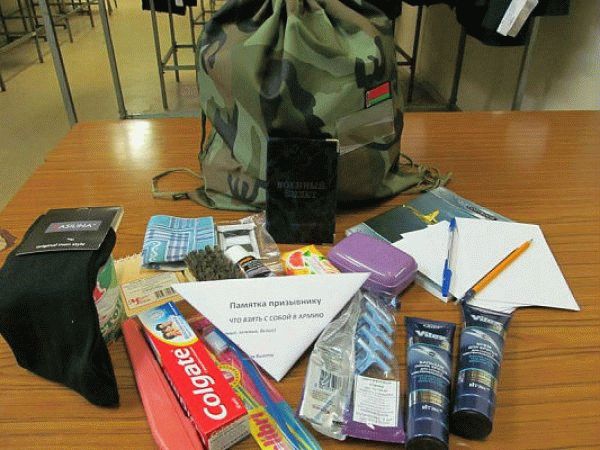 Комплектация сумки призывника