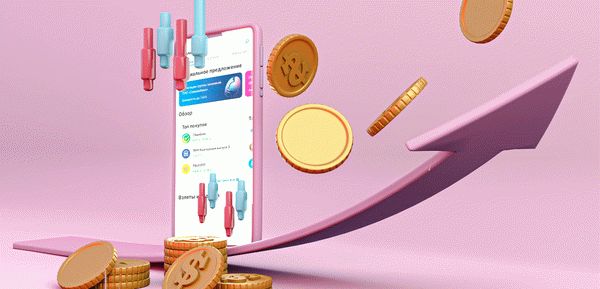 Лучшие приложения банков для инвестиций 2025 года