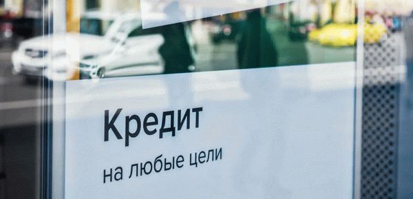 Количество выдаваемых россиянам кредитов могут ограничить