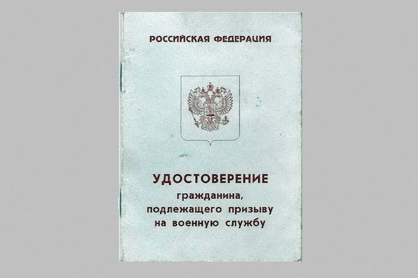 Как выглядит приписное свидетельство из военкомата, где номер и серия?