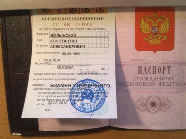 что делать если потерял права