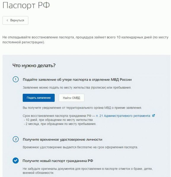 Госуслуги-3