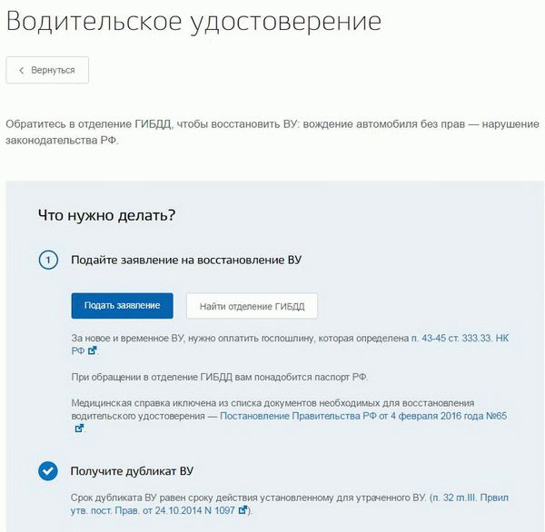 Госуслуги-2