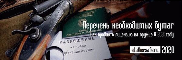Перечень необходимых бумаг