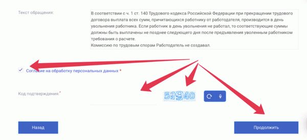 Пошаговая инструкция, как подать жалобу в прокуратуру через интернет