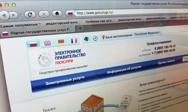 Порядок обращения с жалобой