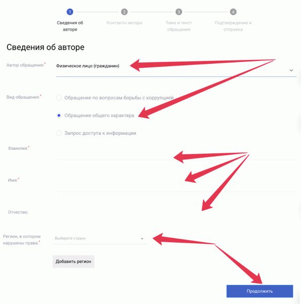 Пошаговая инструкция, как подать жалобу в прокуратуру через интернет
