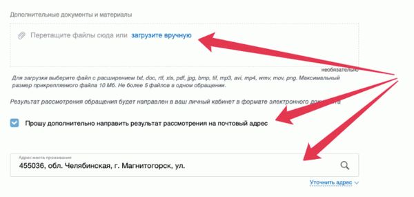 Пошаговая инструкция, как подать жалобу в прокуратуру через интернет