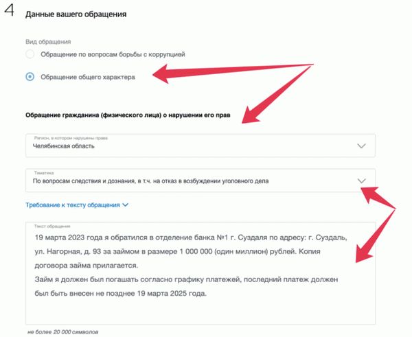 Пошаговая инструкция, как подать жалобу в прокуратуру через интернет
