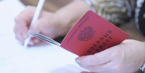 Выдача военного билета