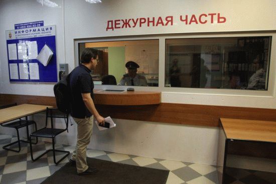 Обращение гражданина в Дежурную часть