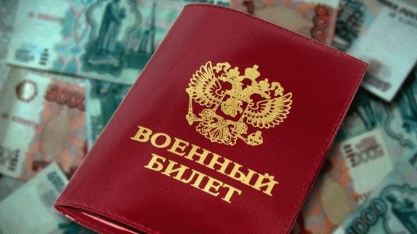 дубликат военного билета