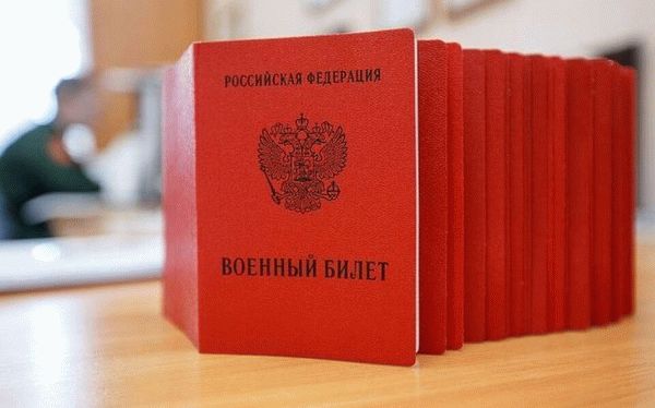 документы для восстановаления военного билета