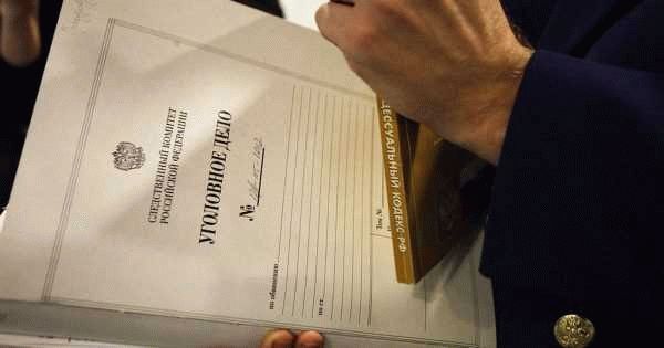 Уголовное дело