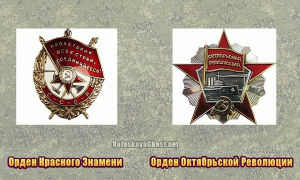 Присвоение орденов КВВУ им. Штеменко