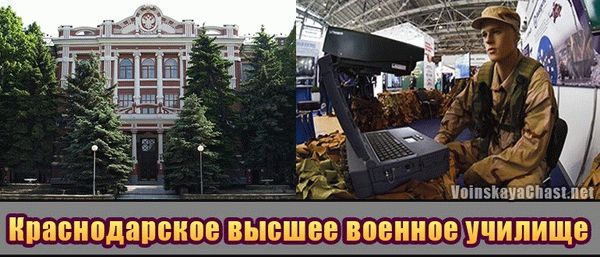 КВВУ имени С.М. Штеменко