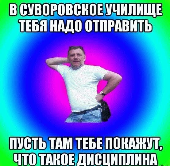 Военное училище – мечта родителей трудных подростков