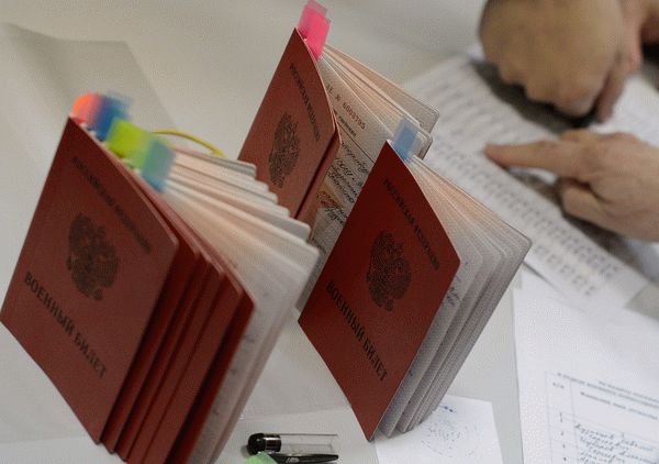 Выдача военных билетов