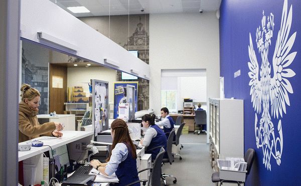 Отделение Почты России