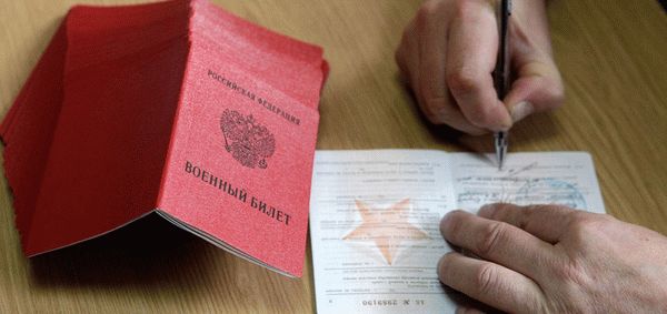 Оформление военника