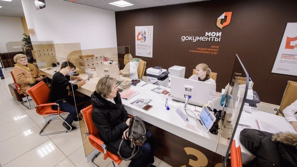 Отделение МФЦ