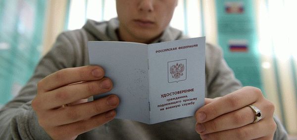 Первоначальная постановка на учет в военкомате