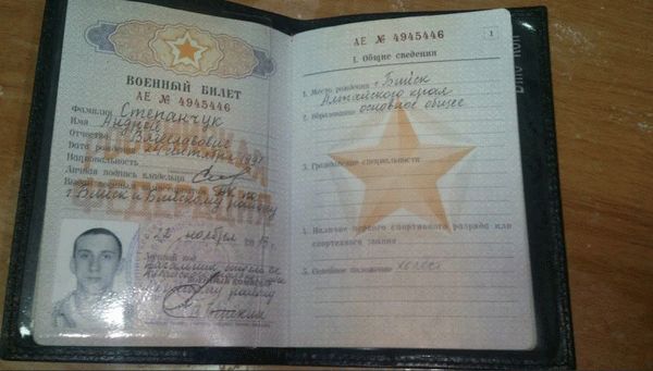 Что сканировать в военном билете при устройстве на работу. Смотреть фото Что сканировать в военном билете при устройстве на работу. Смотреть картинку Что сканировать в военном билете при устройстве на работу. Картинка про Что сканировать в военном билете при устройстве на работу. Фото Что сканировать в военном билете при устройстве на работу