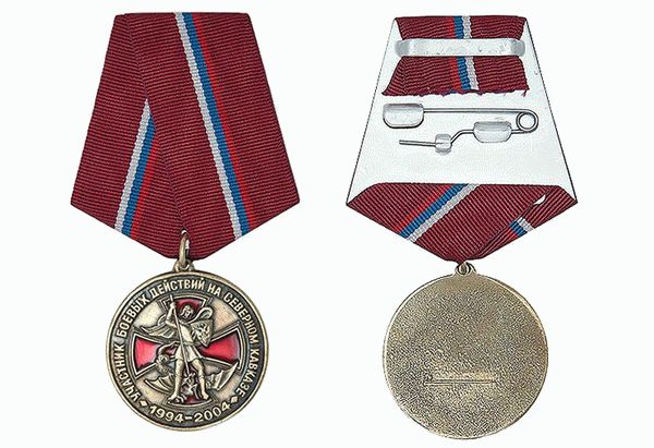 Медаль Участник боевых действий на Кавказе