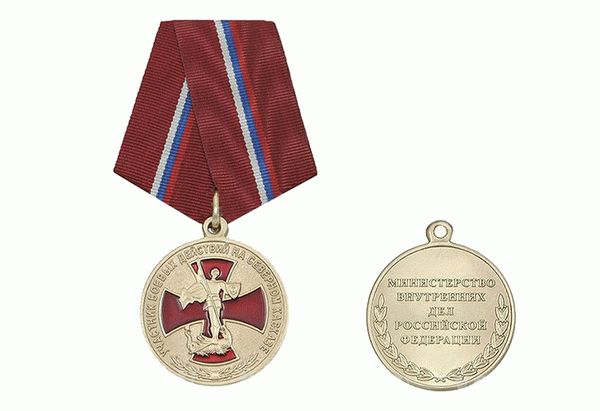 Медаль Участник боевых действий на Кавказе - описание