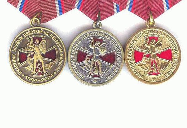 Медаль Участник боевых действий на Кавказе - положение