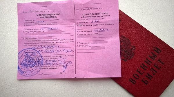 Документ обязательно содержит штамп подразделения, которое выдало искомое мобилизационное предписание