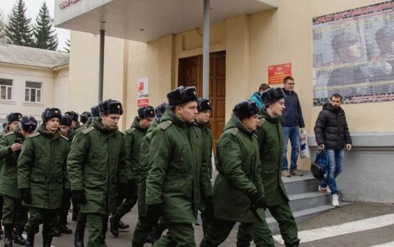 Начало осеннего призыва