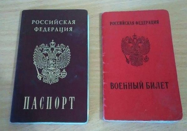 военный билет заменяет паспорт