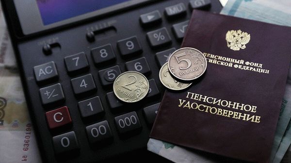 Выплаты пенсии