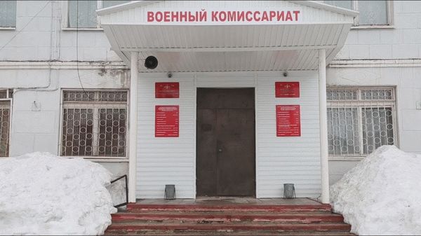 Военкомат здание