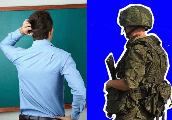 Служба в армии и учеба