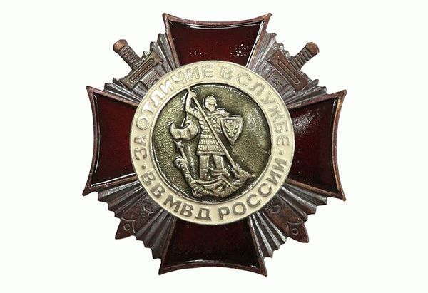 Значок «За отличие в службе» ВВ МВД