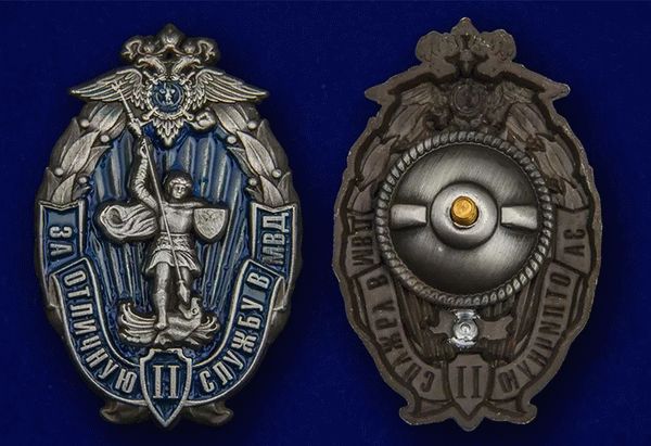 Значок «За отличную службу в МВД» 2 степени 