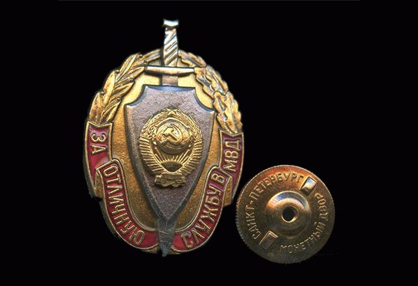Значок «За отличную службу в МВД» СССР 