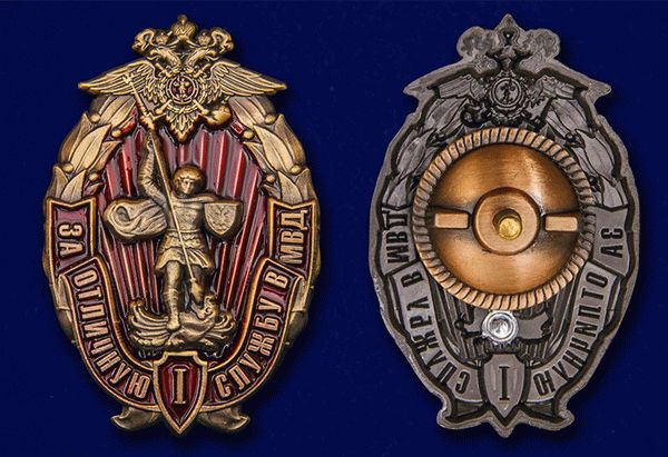 Значок «За отличную службу в МВД» 1 степени 